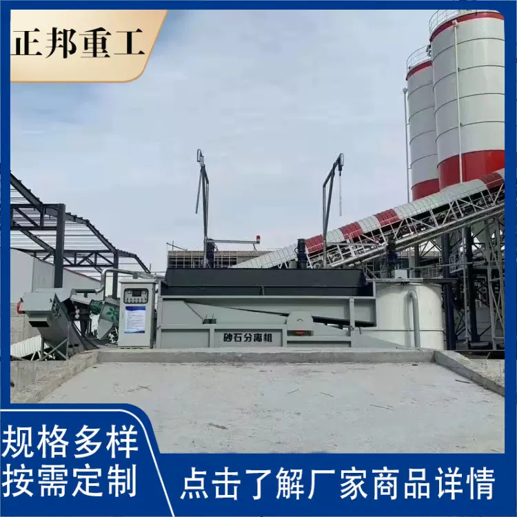 厂家供应振动砂石分离机搅拌站沙石分离环保设备规格齐全操作简单