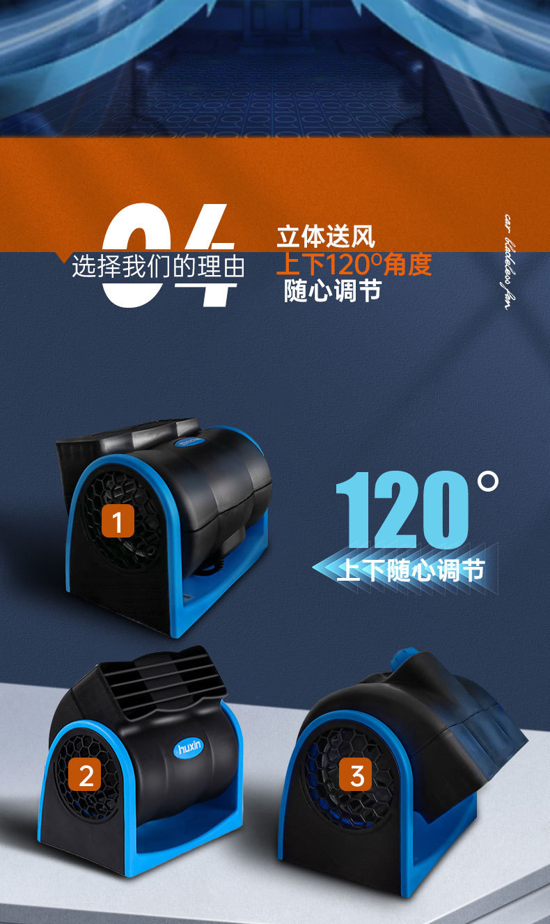 Huxin Car 12V24 Bladeless Air Conditioning Fan Silent Car Electric Fan Super Powerful Adjustable Speed Turbine Fan