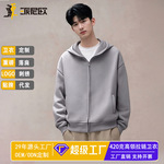 420克重磅潮棉设计感高品质潮牌高领拉链宽松休闲外套连帽卫衣