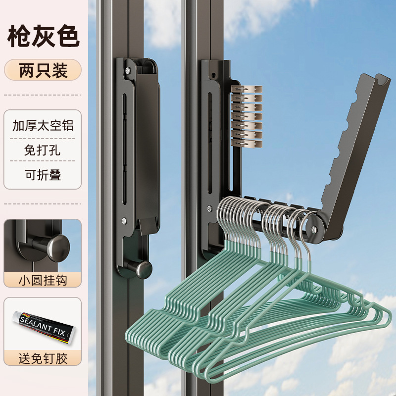 阳台晾衣架收纳神器折叠家用壁挂式窗户挂衣服免打孔可伸缩晒衣杆|undefined