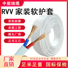 国标白护套电源线 RVV 2*2.5 2*4家装专用机械配套 多芯控制线
