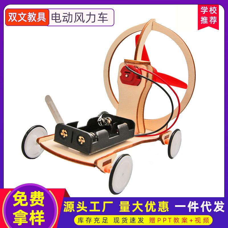 Viento de madera coche para niños Tecnología pequeña producción invención DIY material hecho a mano paquete estudiante ciencia experimento equipo