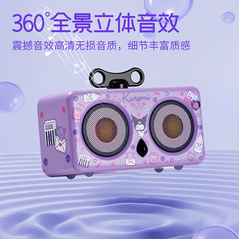 新款三丽鸥正版蓝牙音响轻巧便携长续航可爱高颜值高音质无线音响|undefined