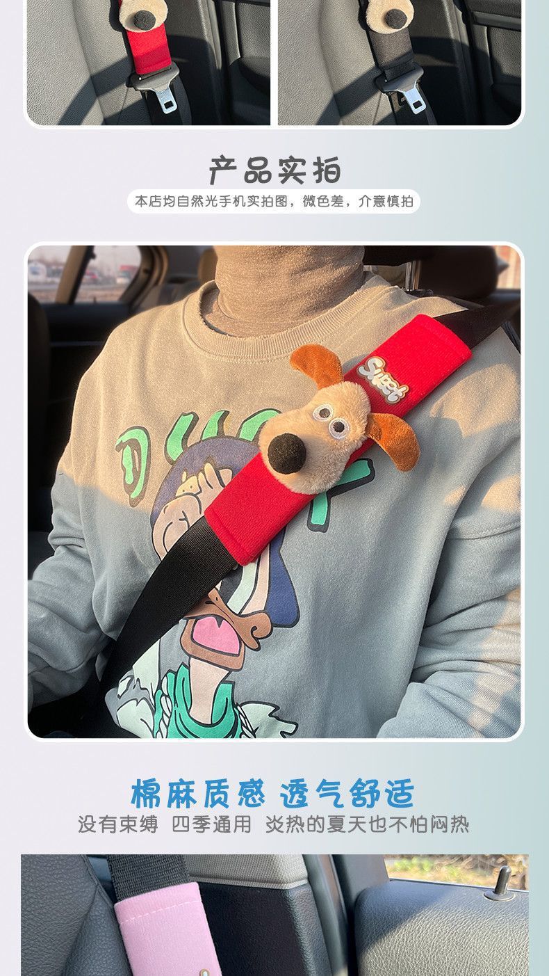 Car Seat Belt Shoulder Protector Cover Cute Creative Leader Dog Anti-Wear Clothing High-End Pair of Women's Decoration