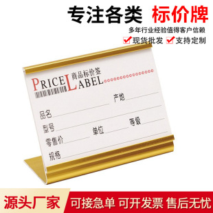 Aluminum Alloy Product Price Tag Custom Combined Price Tag High-End Tea Tobacco and Wine Price Tag Paper Style Customization