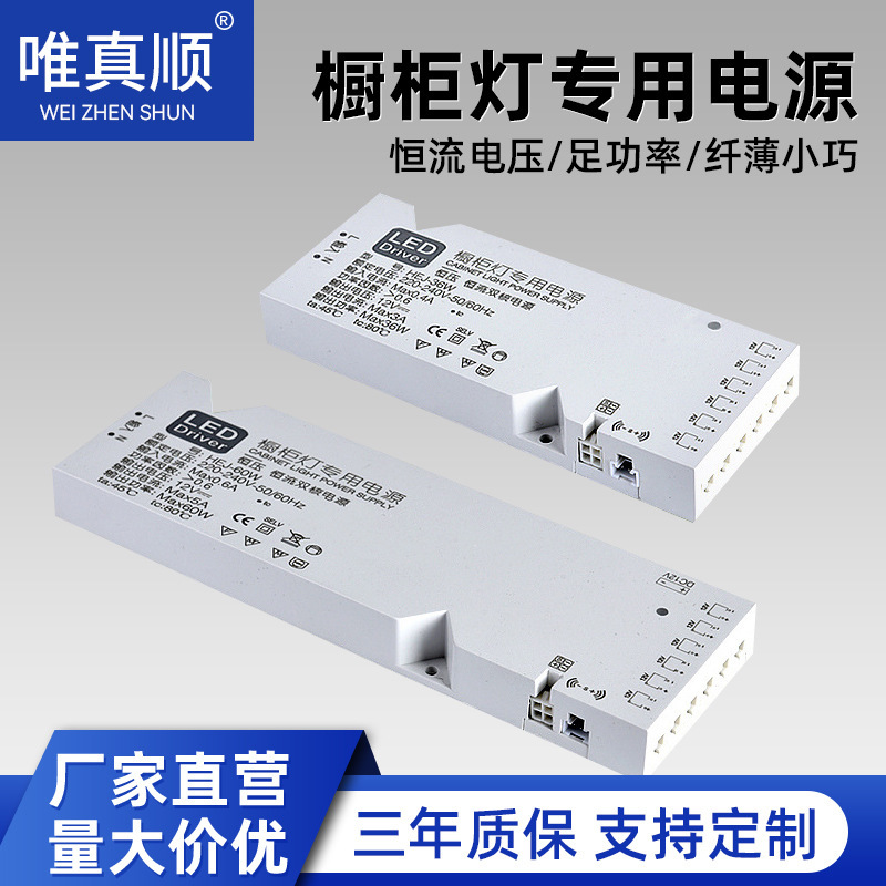 Wholesale Foreign Trade Cross-Border Supply of Led Cabinet Light Strips with Power Driver, Constant Voltage 12V/24V, Ce Certified