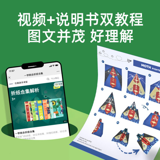 Mideer Milu Children's Origami Book Three-dimensional Paper Film Handmade DIY Animal Paper-cut suit Kindergarten Toys