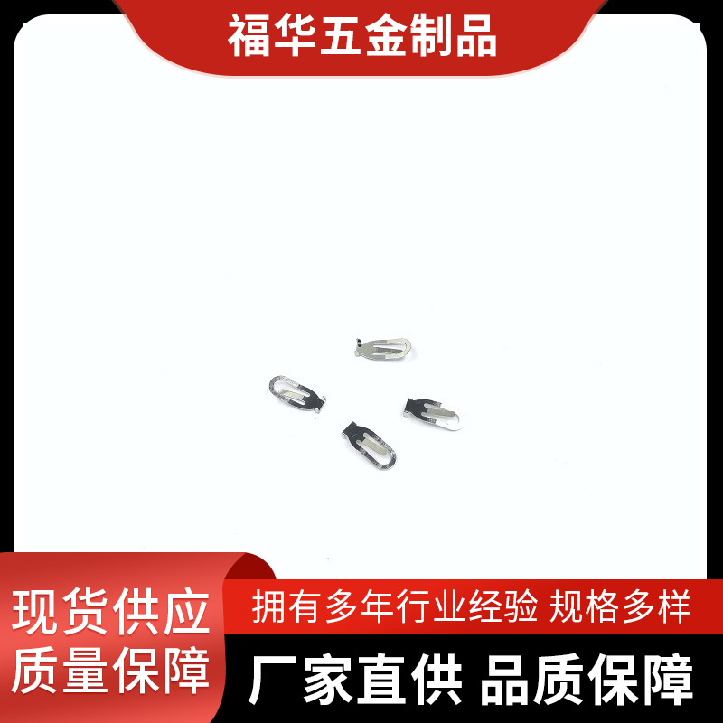 定 制非标冲压件五金不锈钢冲床加工铜铁片垫片锰钢五金电池弹片
