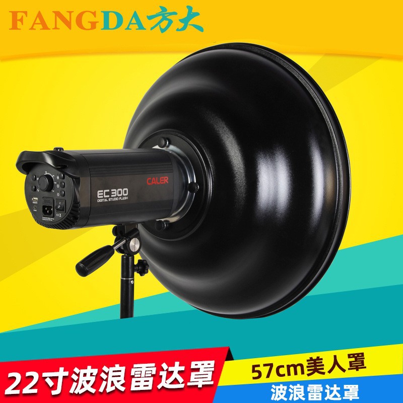 MOLA55CM 22寸波浪雷达罩美人罩适用爱玲珑保富图高明康素保荣口