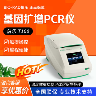 ���� T100  PCR�x�ݶ��ͻ���U���xPCR�x
