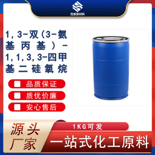 1,3 - �p (3 - ��������)-1,1,3,3 - �ļ׻���������CAS2469-55-8
