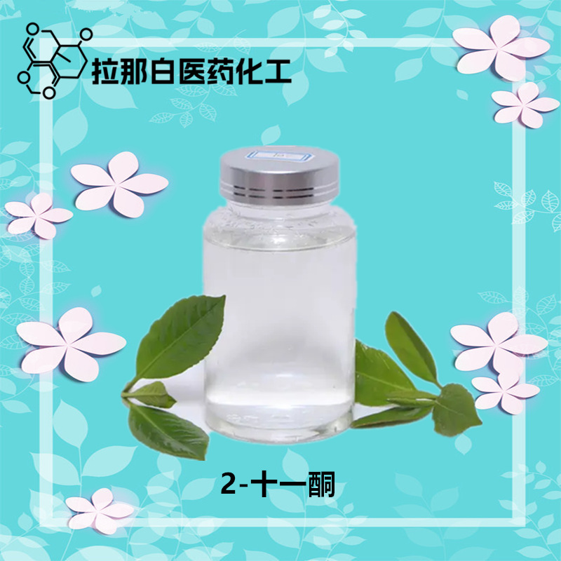 工业2-十一酮（甲基壬基甲酮 112-12-9 99%）拉那白 值得信赖