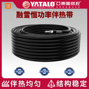 Snow-Melting Constant Power Heating Cable/Road Ramp Roof Safety Heating Electric Heating Reliable Factory Heating