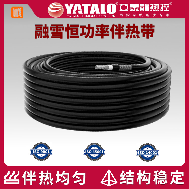 融雪恒功率发热电缆/道路坡道屋顶安全加热电热可靠工厂伴热