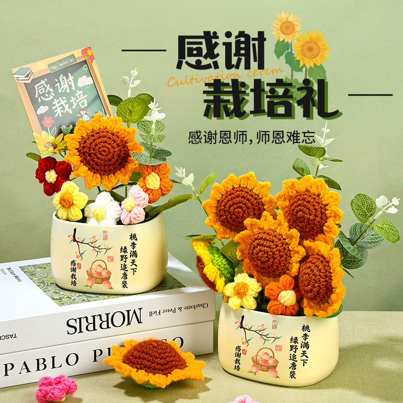 教师节送老师礼物创意针织花束摆件实用小众高级感谢师礼伴手礼品|undefined