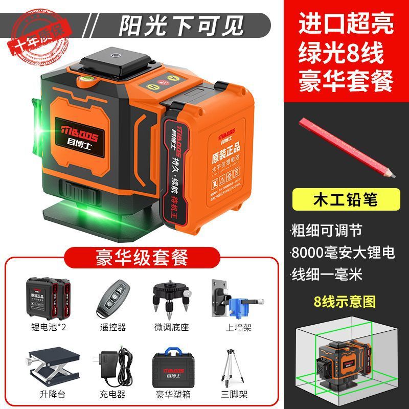 고정밀 라인 - 업그레이드된 리튬 배터리 - 배터리 수명 - 매장 핫 세일 [배터리 수명] 8라인 녹색 표시등 + 상단 구성