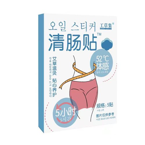 The same type of Mugwort Cleansing Patch, Slimming Body Patch, Slimming Body Patch, Hot and Sweating Waist and Abdomen Warming Support Oil-absorbing Patch