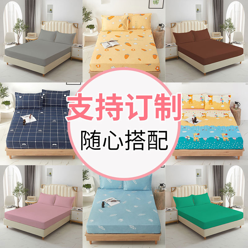 純色プリントベッド笠単品シングル二人用ベッドカバーシーツ防塵保護ベッドカバーはアマゾンのカスタマイズをサポートしています。|undefined