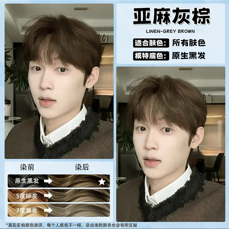 단색 머리 필름을 보내는 아마 회색 다크 브라운 (상자-)-표백 직접 염색 없음