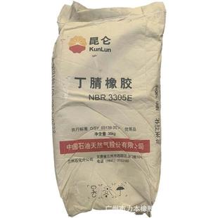 �����m��ʯ���������zNBR3305E �ܷ�Ȧ�����z3305E