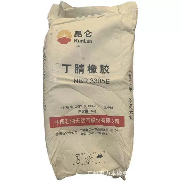 Поставка нефтехимической нитриловой резины Lanzhou NBR3305E, уплотнительное кольцо, маслостойкое 3305E