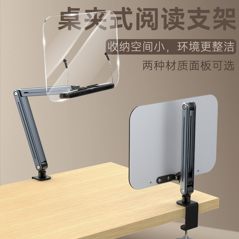 Acrylic cantilever reading stand laptop stand 360 degree rotating free lifting tablet stand