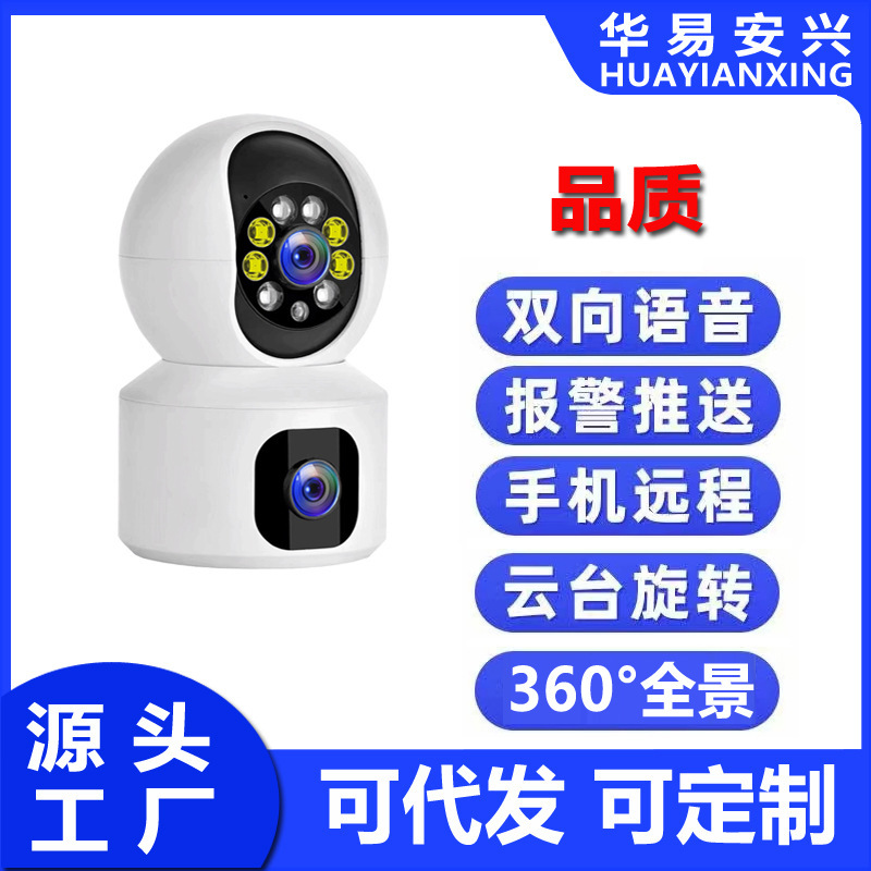 Cross-Border Dual-Screen Surveillance Camera for Indoor Home Use, Remote Wireless Wifi, Ultra-Clear 360 Panoramic View, 5Mp Night Vision Cross-Border Dual-Screen Surveillance Camera for Indoor Home Use, Remote Wireless Wifi, Ultra-Clear 360 Panoramic View, 5Mp Night Vision