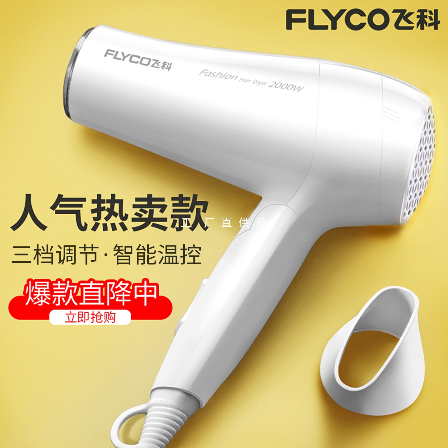 Feike Hair Dryer Household Negative Ion Hair Care Dormitory Student Foldableing High-Power Quick-Drying Hair Dryer