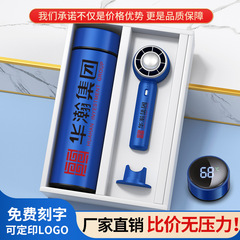 保溫杯小風扇禮品公司伴手禮商務禮品套裝員工隨手禮畢業禮物全班