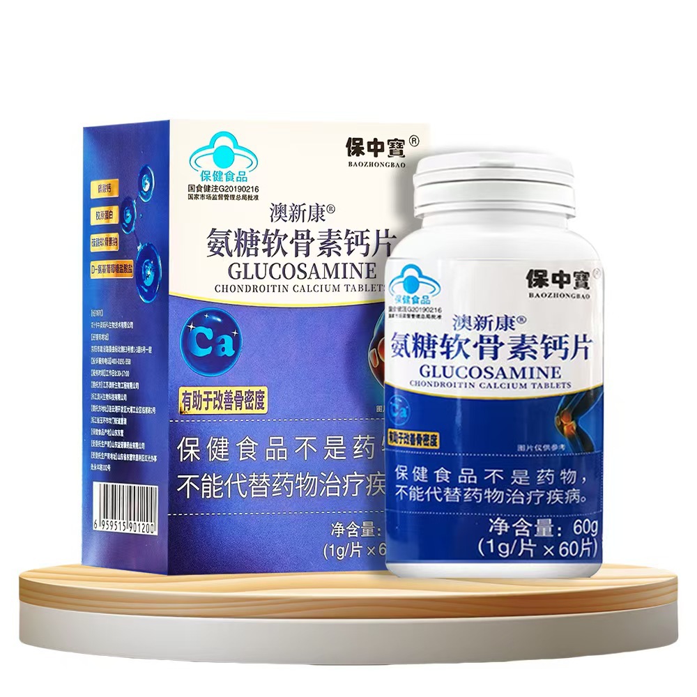 Baizhongbaiao Xin Kang Glucosamine Chondroitin Calcium Tablets Are Calcium Supplements for Middle-Aged and Elderly People to Increase Bone Density and Are Easy to Absorb