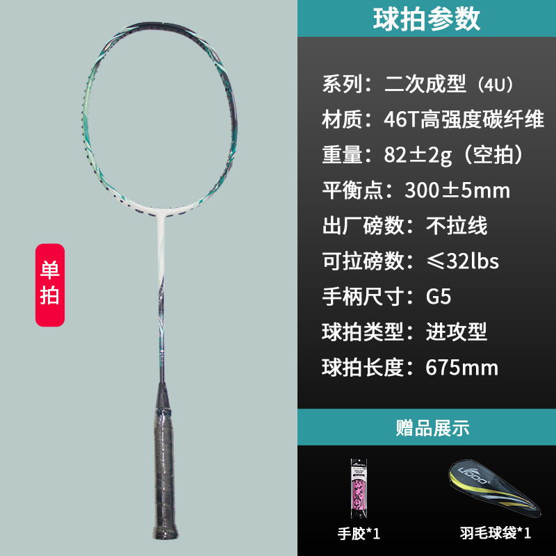 高端46T羽毛球拍t700高强度碳纤维单双拍耐打成人专业级羽毛球拍|undefined