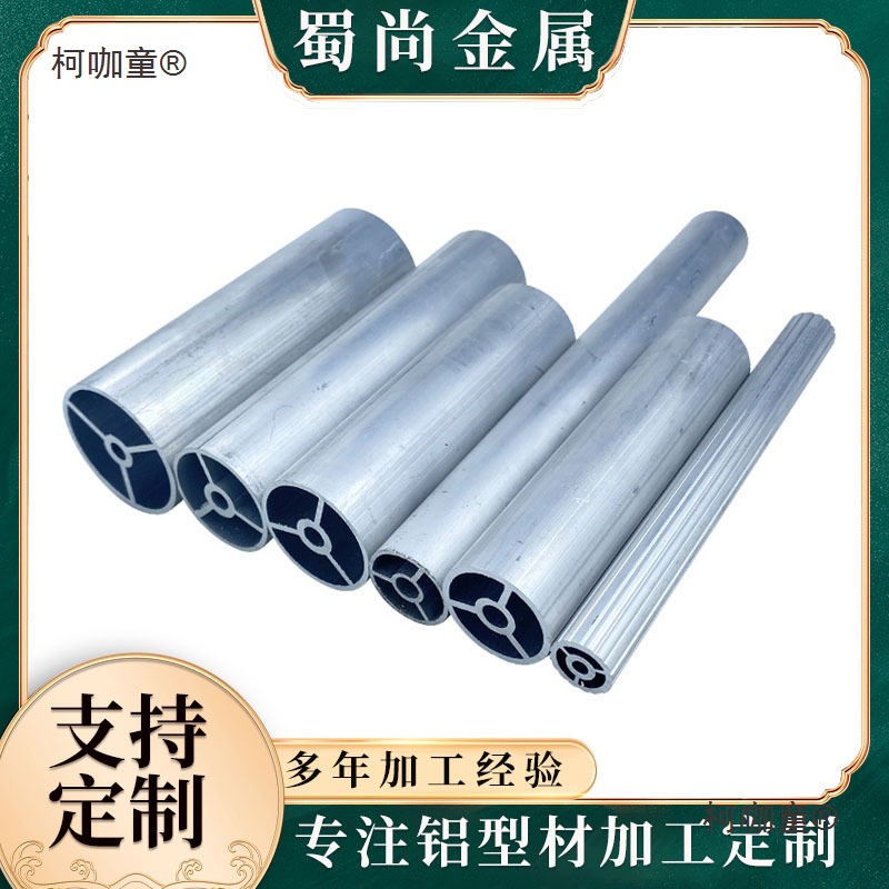 32外径铝合金50mm现货38三叉管30三角铝加强筋20铝管25圆管麦太保