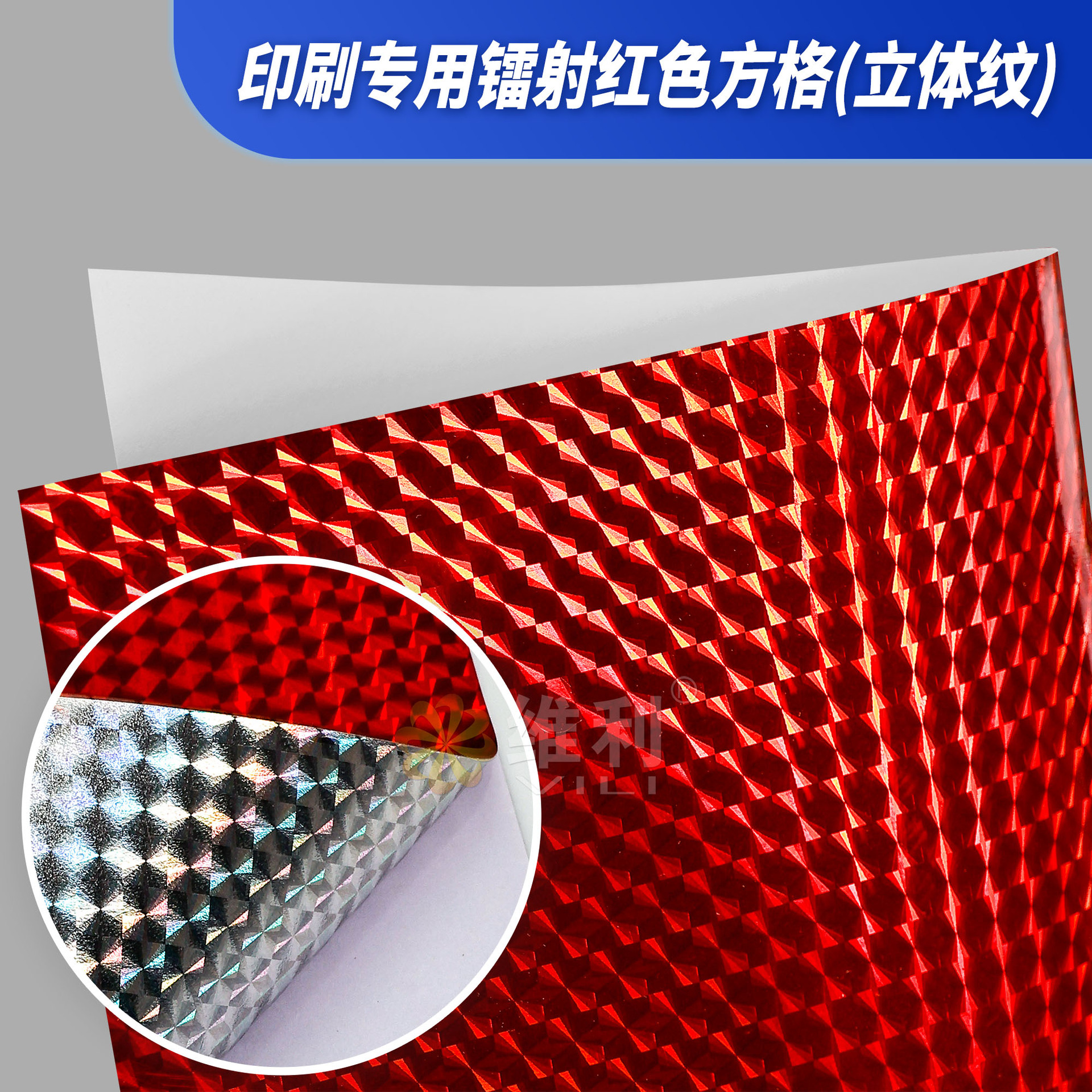 Etiquetas láser holográficas autoadhesivas en rollo, venta al por mayor, material autoadhesivo dorado, etiquetas lisas. image 16