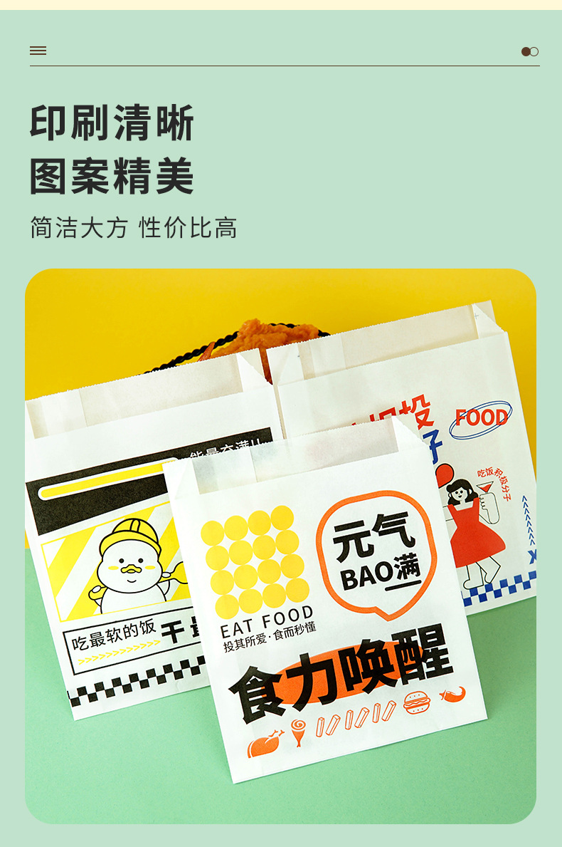 高低口防油袋_11