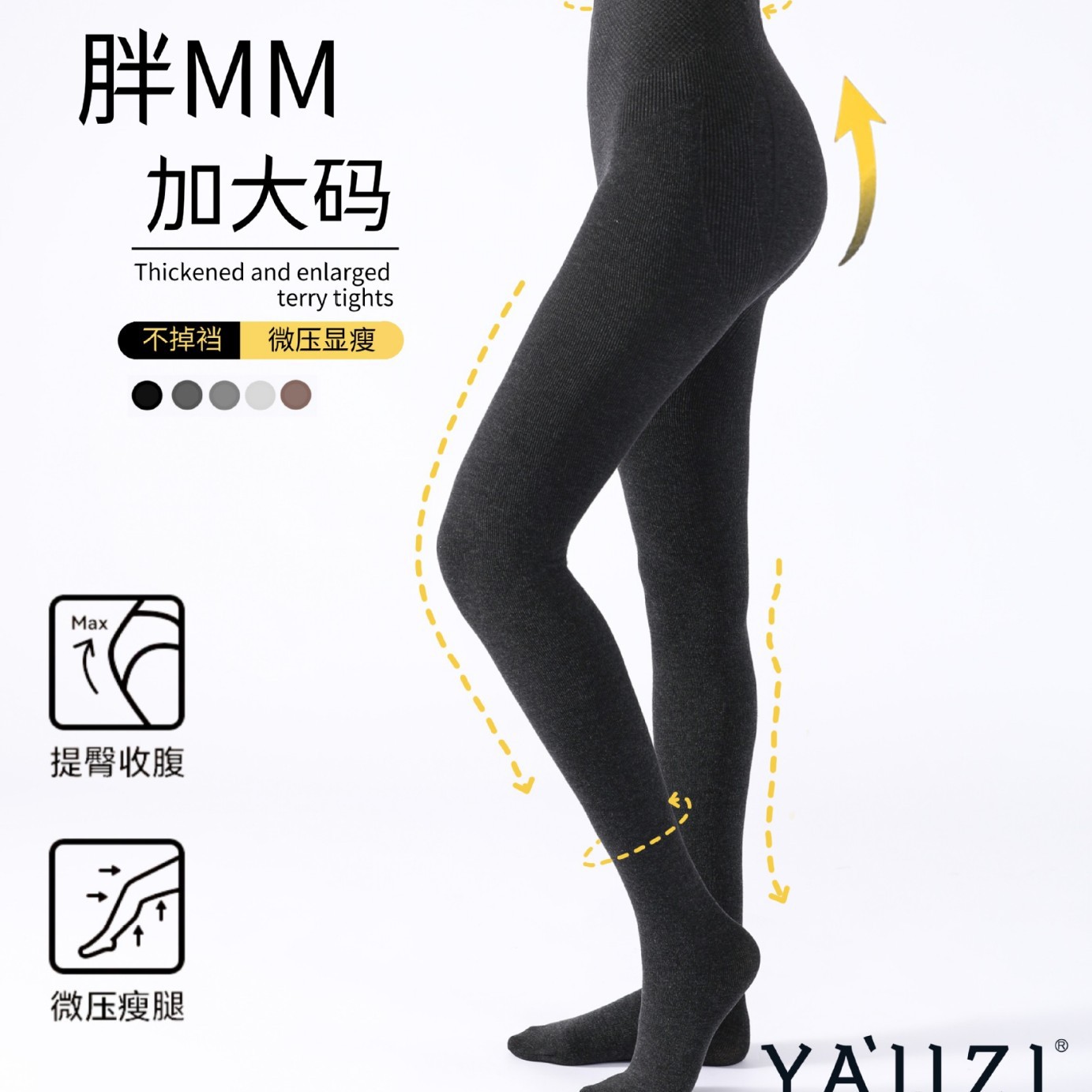 加大码薄绒打底裤女秋冬收腹提臀打底袜新疆棉加绒加厚竖条打底裤