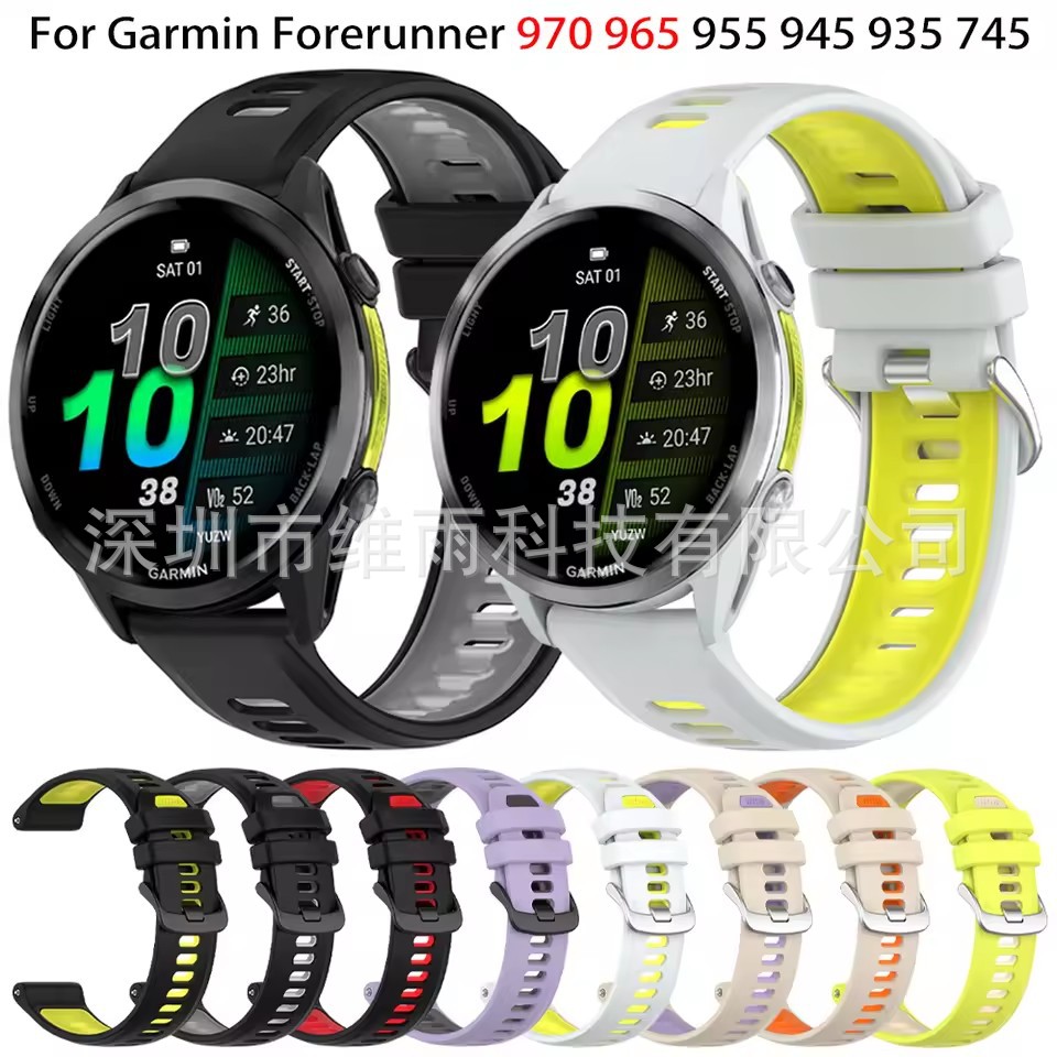 Suitable for Garmin Garmin Forerunner 970 965 955 935 Two-Color Silicone Strap Accessories
