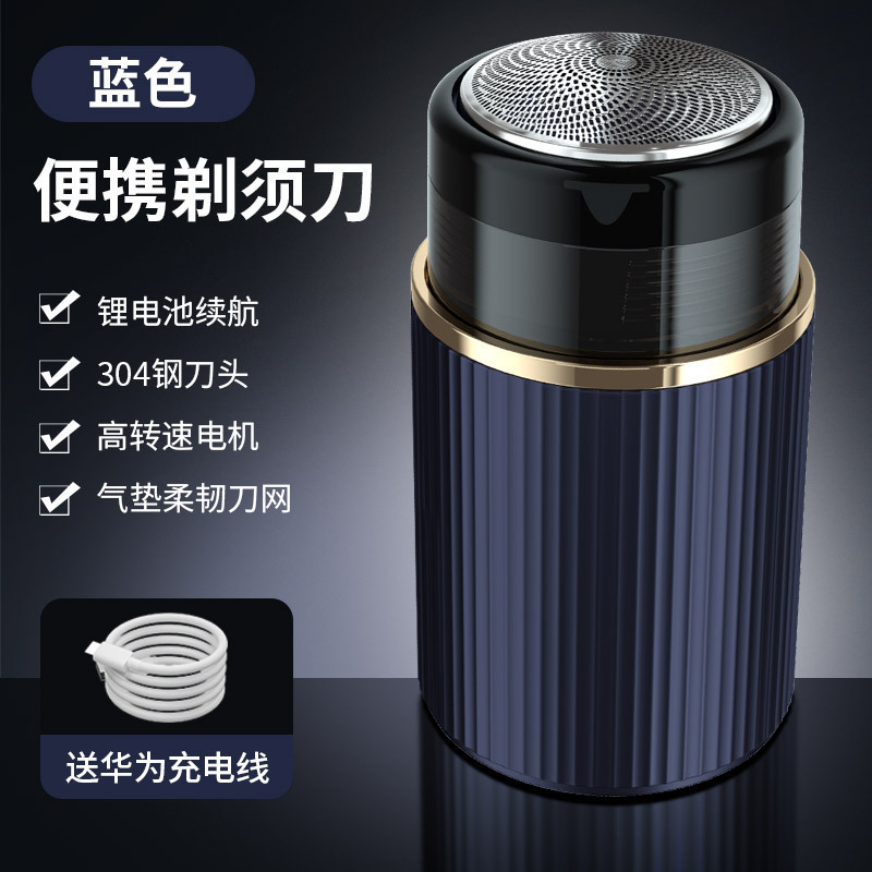 新しい双頭シェーバー男性用電動多機能ポータブル充電式シェーバー全身洗える小型鋼砲|undefined