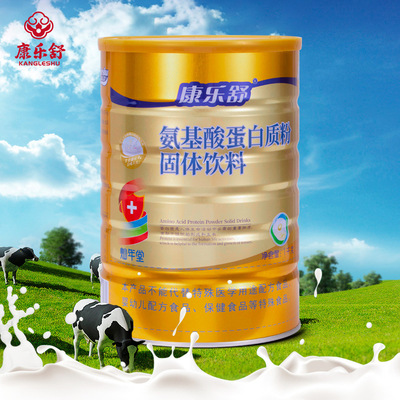 康乐舒氨基酸蛋白质粉增强营养大豆植物蛋白粉非免疫力乳清蛋白粉|ms