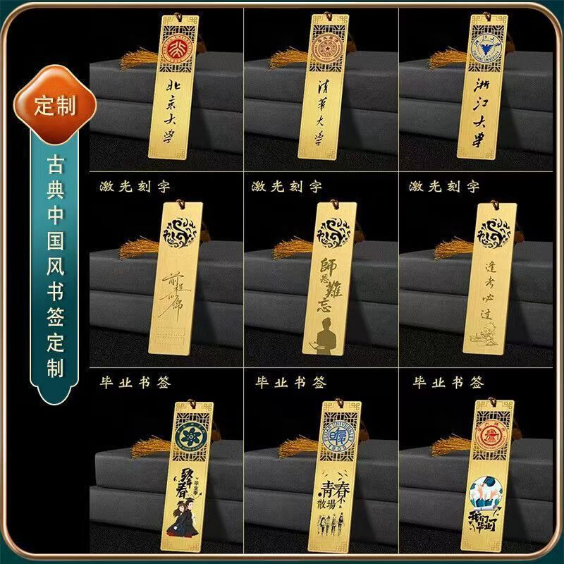 中国風クリエイティブブックマーク、文字入りブックマーク、金属製真鍮製中空正方形クリップ、古典的なインスピレーションを与える文言入り真鍮工芸品|undefined