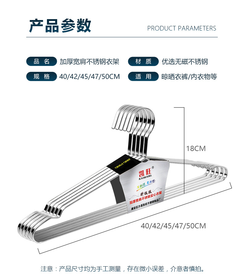 新品不锈钢加粗扁条衣架45cm防滑衣架实心晒衣架成人衣架晾晒架详情15