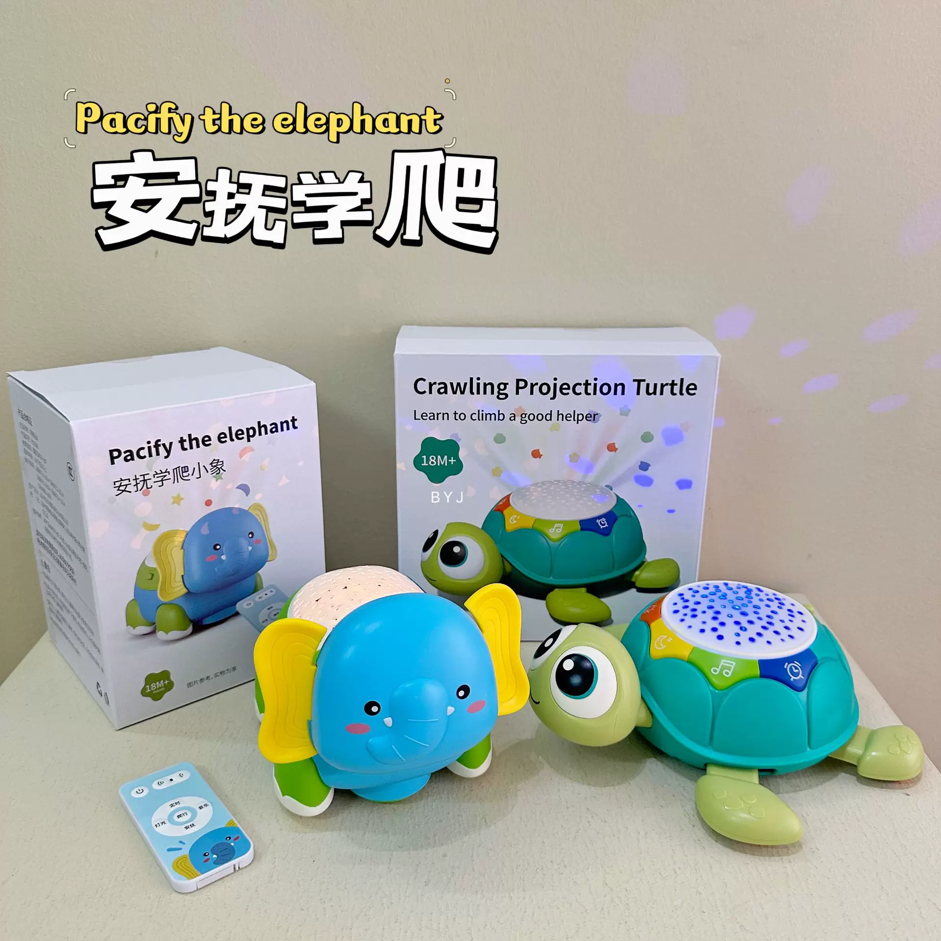 大象电动学爬玩具宝宝多功能早教益智玩具星空投影玩具6-12个月