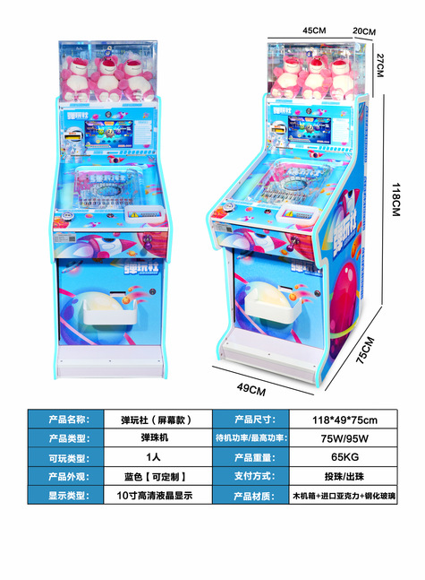 Máquina de pinball con joystick para un jugador, equipo de entretenimiento arcade, máquina de juego comercial para entretenimiento en interiores.