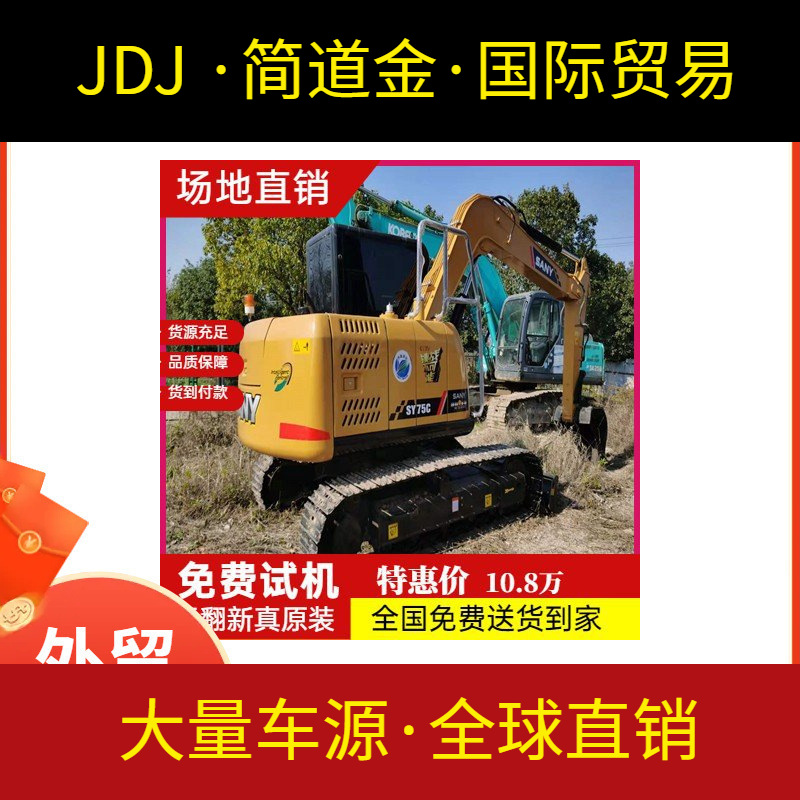 个人三一75转让 二手挖掘机全国包运输 自用挖机质保一年