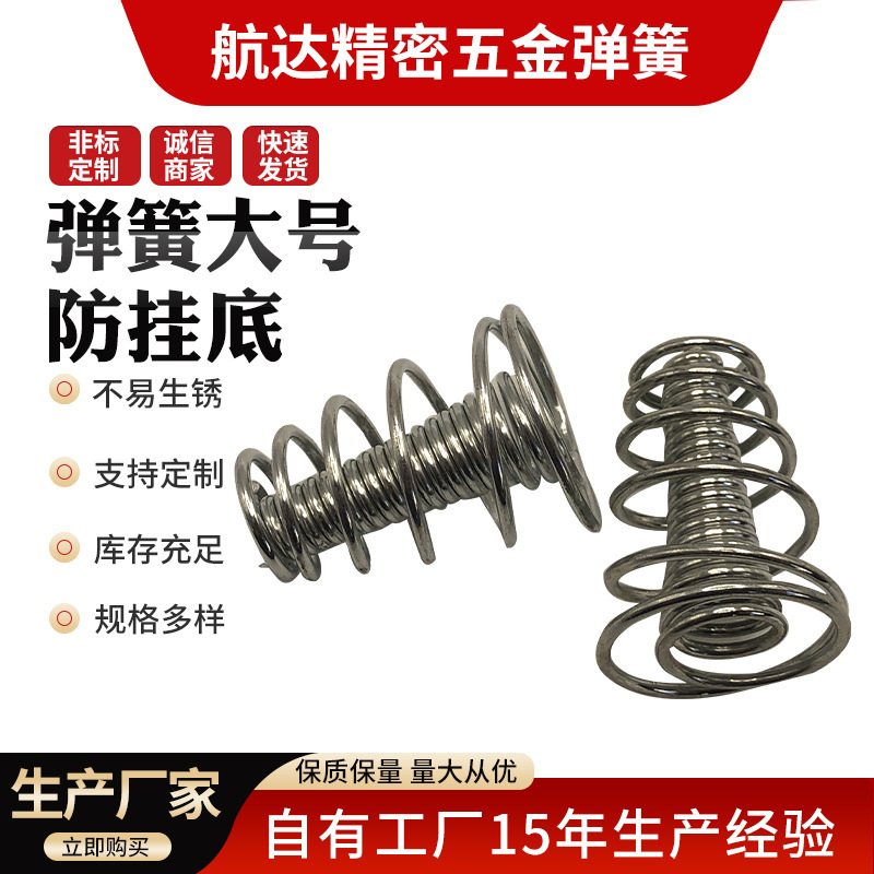 爆炸钩弹簧  防挂底弹簧 三角弹麻风钩花橄榄腰鼓型托饵器小配件
