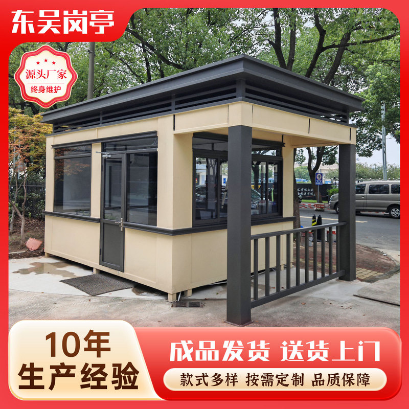 Security Booth, Guard House, Security Station, Steel Structure Material, Residential Area, Park, Scenic Spot, Duty Station, Habitable, Movable, Small Unit
