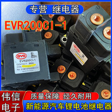 BYD�ȁ���EVR200CI-1����Դ늄���܇�늳ؽ��|�^���200A 12VDC