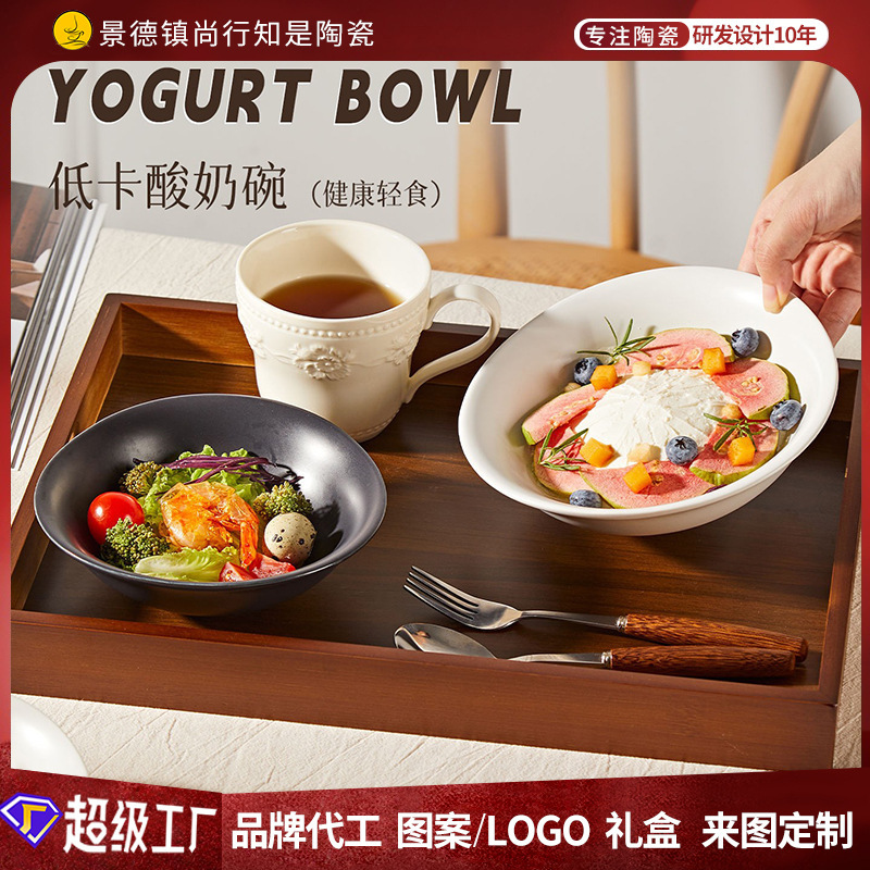 Yogurt Bowl Ceramic Tableware, High Aesthetic Value, Particularly Beautiful Bowl, Ins-Style Salad Dessert Bowl, Xiaohongshu Cross-Border Yogurt Bowl Ceramic Tableware, High Aesthetic Value, Particularly Beautiful Bowl, Ins-Style Salad Dessert Bowl, Xiaohongshu Cross-Border
