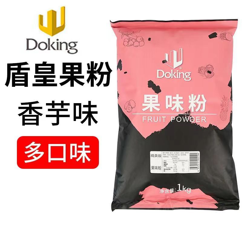 Doking盾皇果味粉钵仔糕爆米花专用商用奶茶粉商用冰皮月饼调色粉