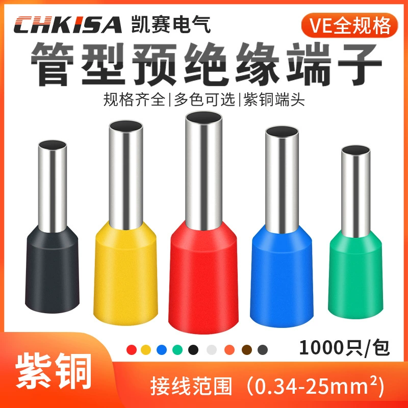 Manufacturer VE0308 Tube type pre -insulating lapse wiring copper tube nasal line ear European cold pressure wiring terminal 0306