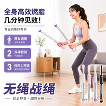 现货多功能无绳战绳体能训练绳男女家用高效燃脂臂力肌肉健身器材
